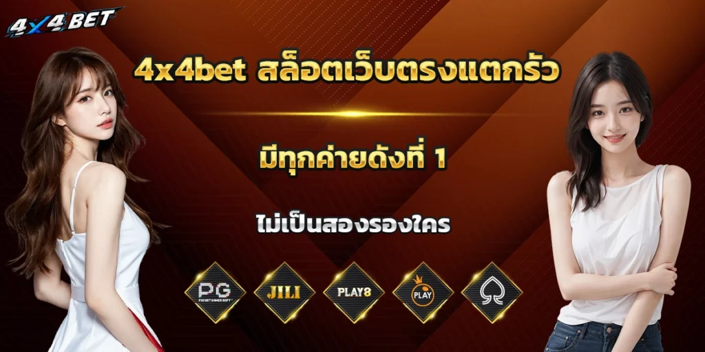 4x4bet